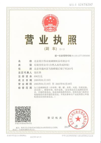 榮譽資質1